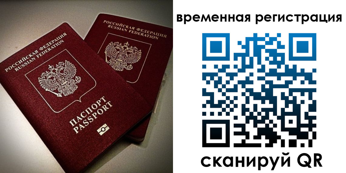 прописка законно в Белой Калитве