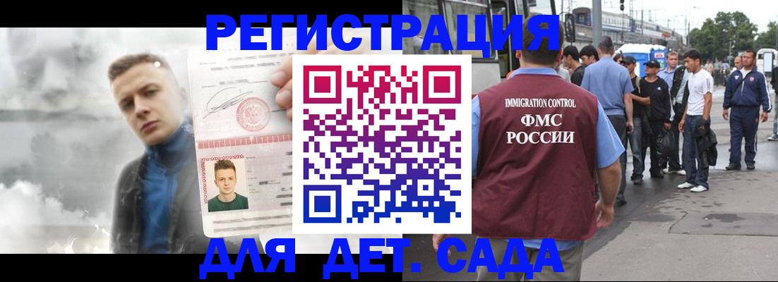 временная регистрация адрес в Белой Калитве