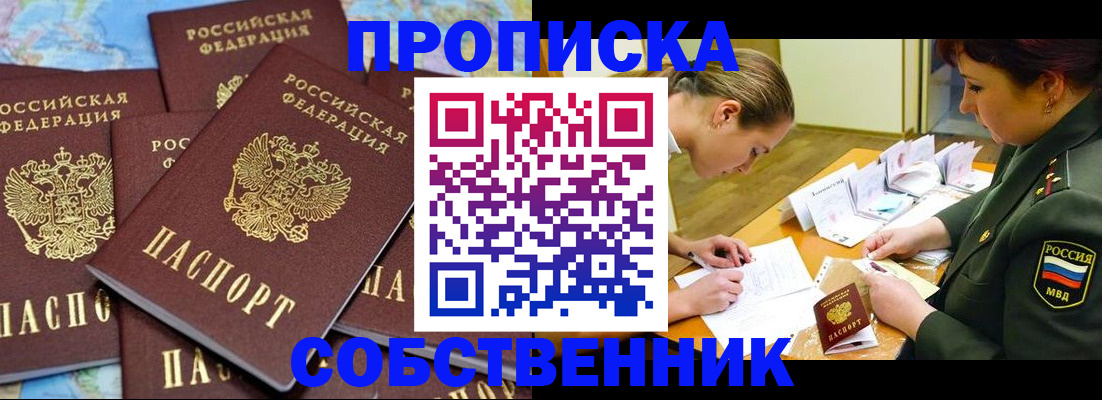 временная регистрация законно в Белой Калитве