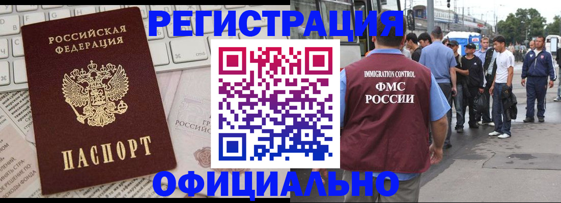 прописка гарантия в Белой Калитве