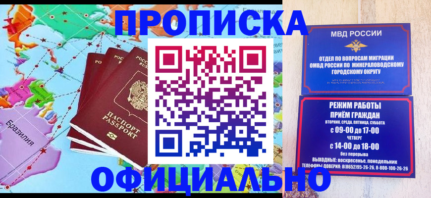 временная регистрация надежно в Белой Калитве